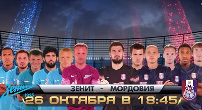Зенит - Мордовия обзор матча (26.10.2014)