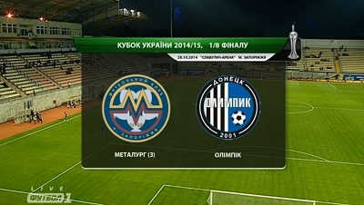 Кубок Украины 2014/15: Металлург З - Олимпик Д повтор матча