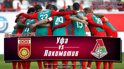 Уфа – Локомотив обзор матча (29.10.2014)