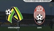 Заря – Александрия обзор матча (30.10.2014)