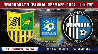 Чемпионат Украины 2014/15: Металлист - Олимпик повтор матча