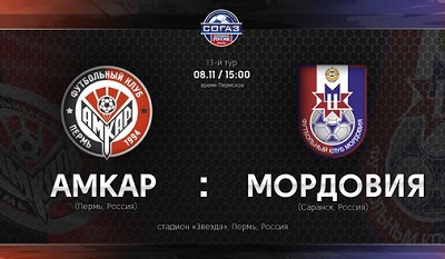 Амкар - Мордовия обзор матча (08.11.2014)