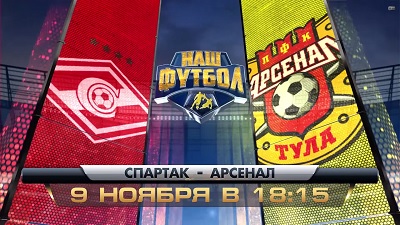 Спартак М - Арсенал Тула обзор матча (09.11.2014)
