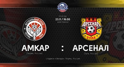 Арсенал - Амкар обзор матча (23.11.2014)
