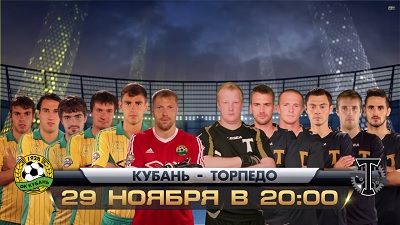 Кубань - Торпедо обзор матча (29.11.2014)