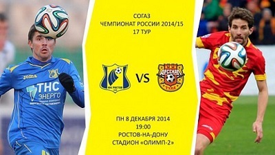 Ростов - Арсенал Тула обзор матча (08.12.2014)