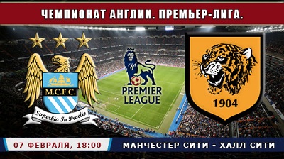 Манчестер Сити - Халл Сити обзор матча (07.02.2015)