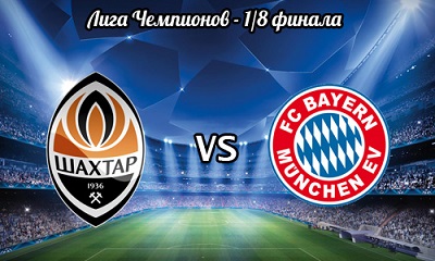 Шахтер - Бавария обзор матча (17.02.2015)