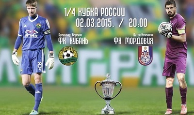 Кубань – Мордовия обзор матча (02.03.2015)