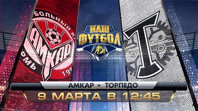 Амкар - Торпедо обзор матча (09.03.2015)