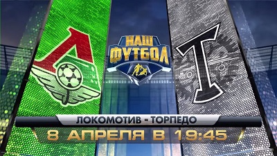 Локомотив - Торпедо обзор матча (08.04.2015)