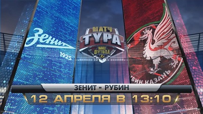 Зенит - Рубин обзор матча (12.04.2015)