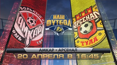 Амкар - Арсенал Тула обзор матча (20.04.2015)