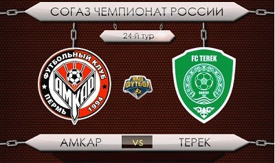 Амкар - Терек обзор матча (25.04.2015)