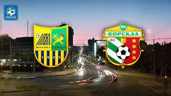 Металлист - Ворскла обзор матча (03.05.2015)