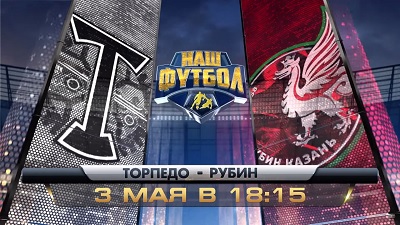 Торпедо - Рубин обзор матча (03.05.2015)