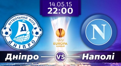 Лига Европы 2014/15: Днепр - Наполи повтор матча