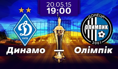 Динамо Киев – Олимпик обзор матча (20.05.2015)