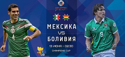 Мексика – Боливия обзор матча (13.06.2015)