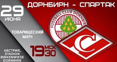 ФК Дорнбирн – Спартак Москва обзор матча (29.06.2015)