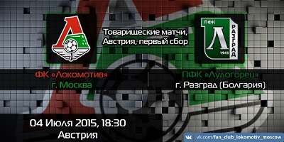 Локомотив - Лудогорец обзор матча (04.07.2015)