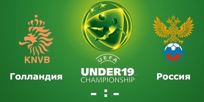 Нидерланды (U-19) - Россия (U-19) обзор матча (07.07.2015)