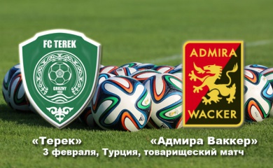 Адмира - Терек обзор матча (07.07.2015)