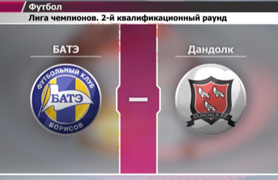 БАТЭ – Дандолк обзор матча (15.07.2015)