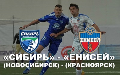 Сибирь – Енисей обзор матча (15.07.2015)