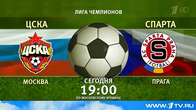 ЦСКА - Спарта обзор матча (28.07.2015)
