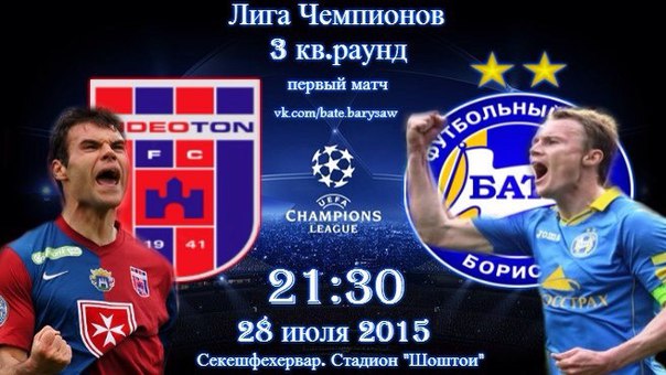 Видеотон - БАТЭ обзор матча (28.07.2015)