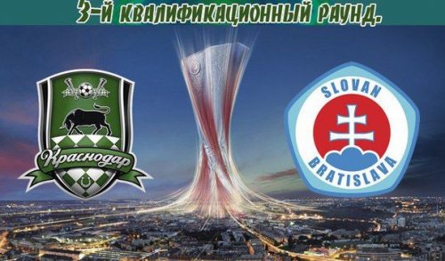 Краснодар - Слован