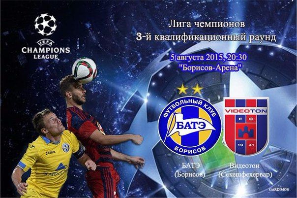 БАТЭ - Видеотон обзор матча (05.08.2015)