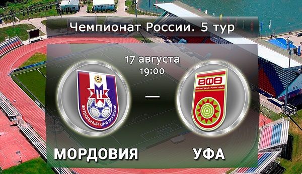 Мордовия - Уфа обзор матча (17.08.2015)