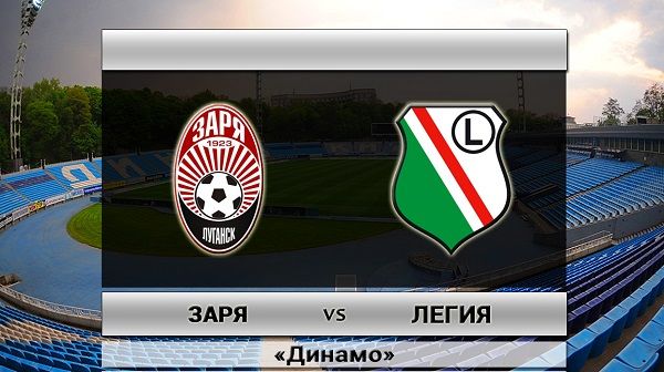 Заря - Легия обзор матча (20.08.2015)