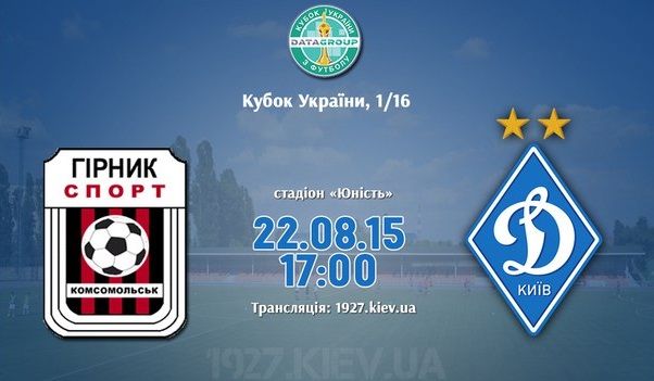 Горняк – Динамо Киев обзор матча (22.08.2015)