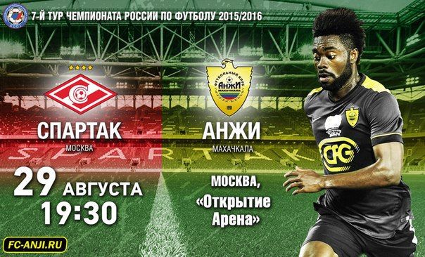 Спартак М - Анжи обзор матча (29.08.2015)