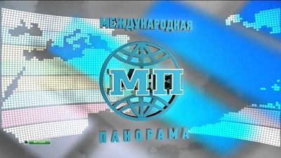 Международная панорама / Эфир от 31.08.2015