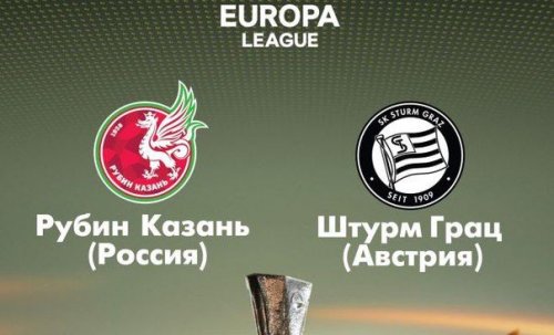 Рубин - Штурм повтор матча | Лига Европы 2015/16