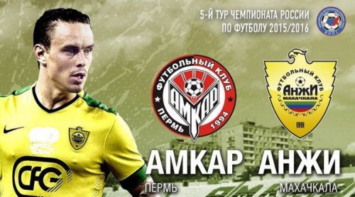 Амкар – Анжи