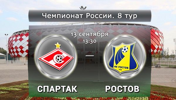 Спартак Москва - Ростов обзор матча (13.09.2015)