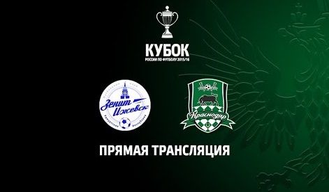 Зенит-Ижевск - Краснодар обзор матча (24.09.2015)