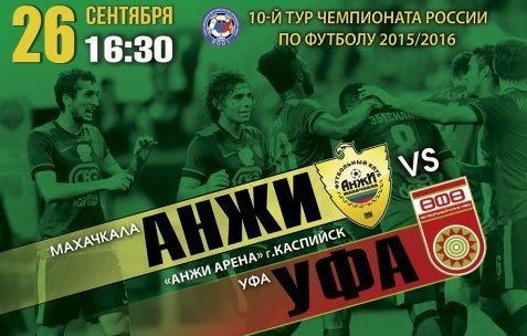 Анжи - Уфа