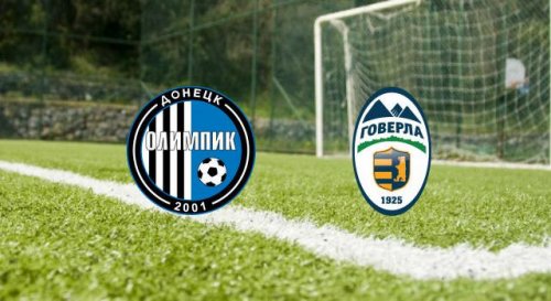 Олимпик - Говерла