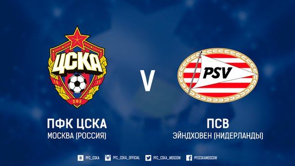ЦСКА - ПСВ обзор матча (30.09.2015)