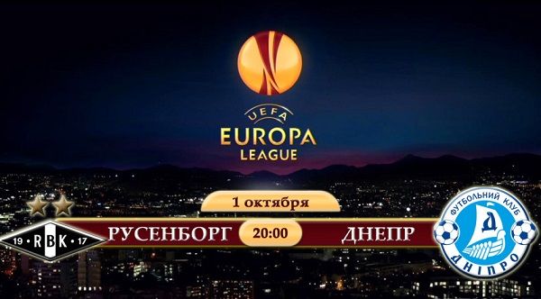 Русенборг - Днепр обзор матча (01.10.2015)