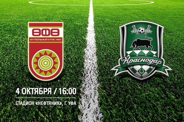 Уфа - Краснодар обзор матча (04.10.2015)