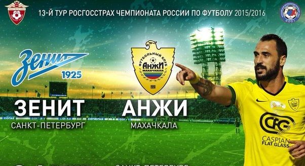 Зенит - Анжи обзор матча (24.10.2015)
