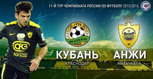 Кубань - Анжи обзор матча (03.10.2015)