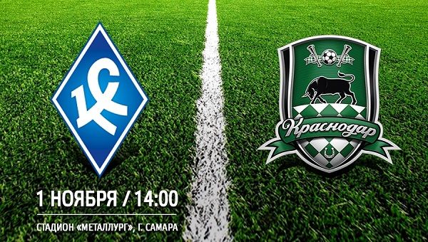 Крылья Советов - Краснодар обзор матча (01.11.2015)